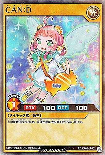 Amazon.co.jp: 遊戯王 ラッシュデュエル RD/KP05-JP002 CAN：D